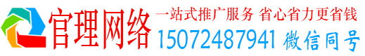 肇州官理信息流推广